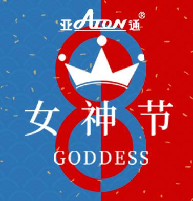 女神節 | 勇敢的面對生活 做自己的勇者
