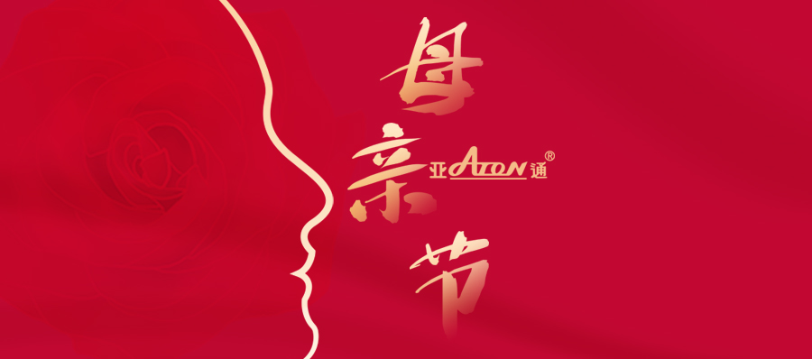 母親節 | 用愛織就最溫暖的守護