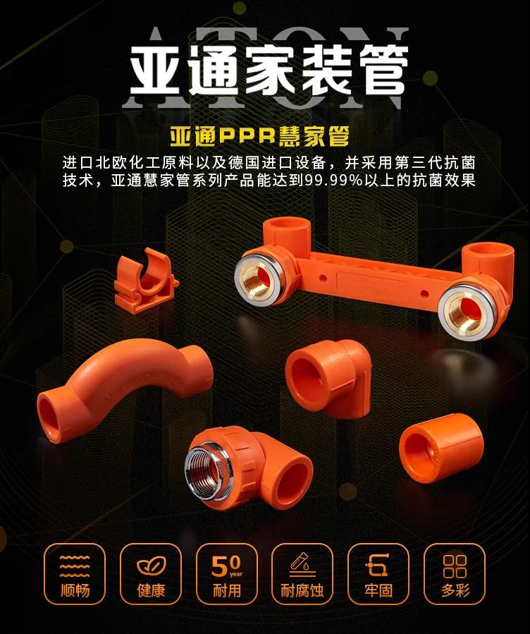 從零開始 | 對比PP-R、PVC和PE原材料之間的差異