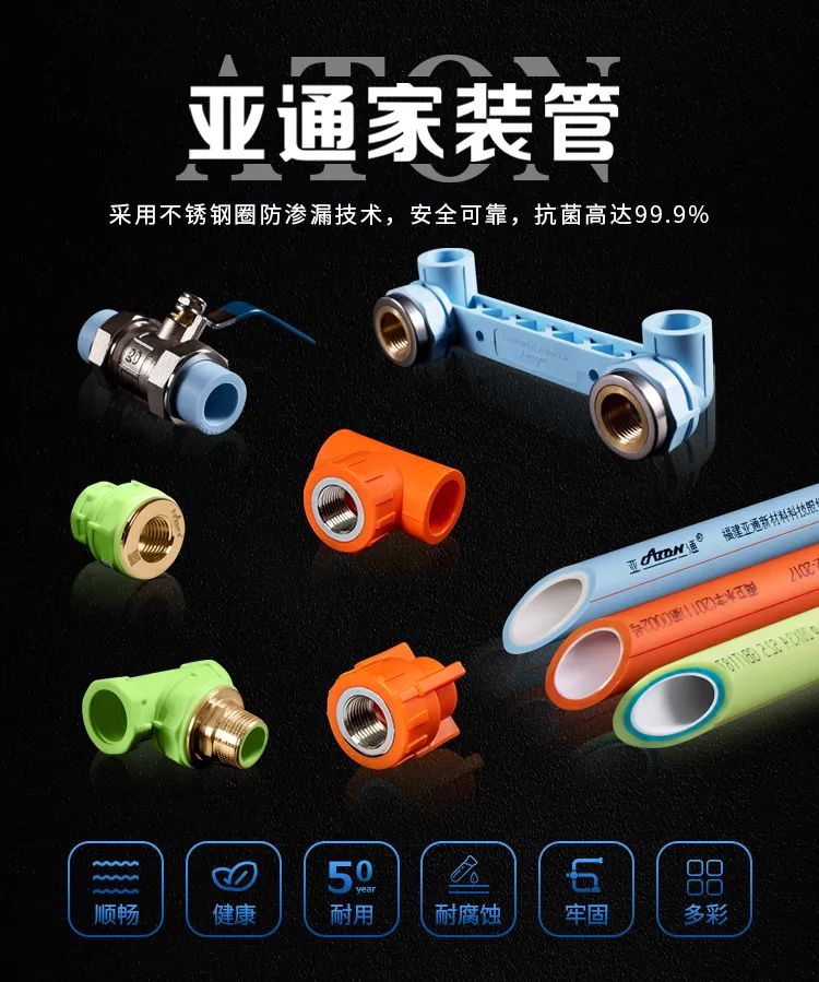 亞通家裝課堂 | 家裝細節拉滿 不留生活隱患