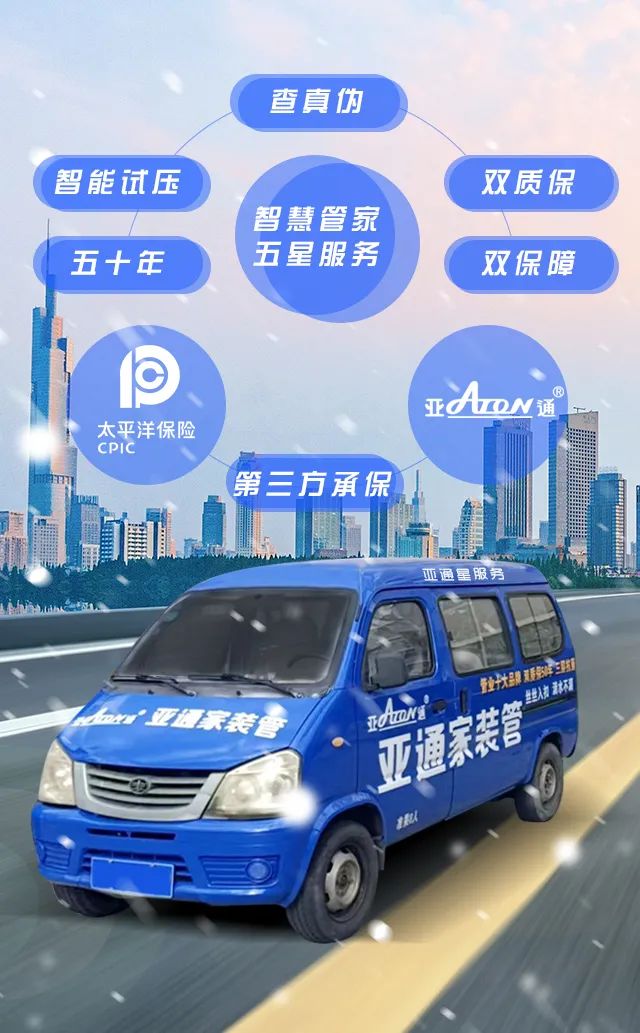 亞通家裝課堂 | 超實用的家裝水管鋪設(shè)避坑指南！
