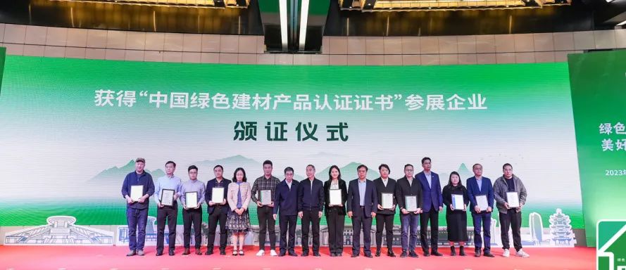 亞通管資訊 | 全國綠色建材下鄉活動（福建站）啟動會
