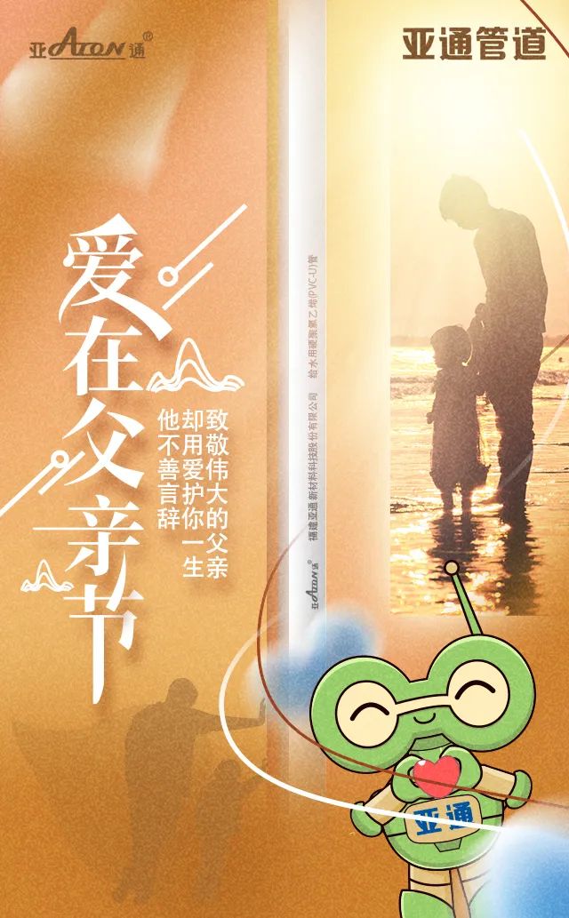 父親節(jié) | 他不善言辭，卻用愛護(hù)你一生