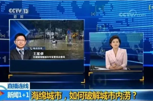 品質亞通 | 臺風暴雨一來就內澇？如何擺脫“暴雨看海”的城市病