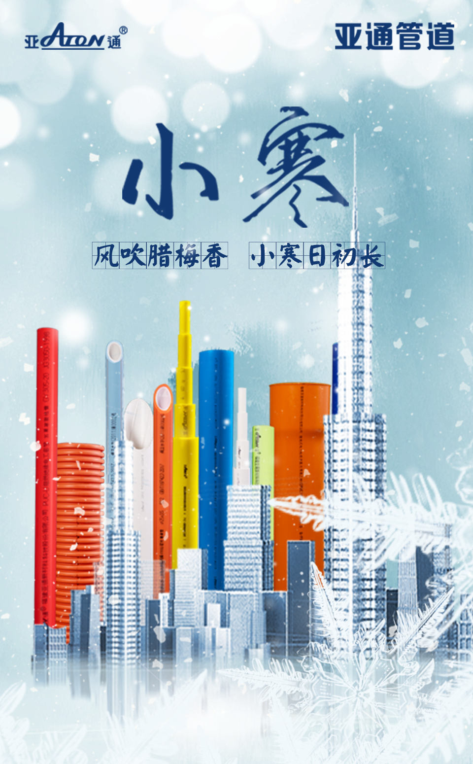 小寒 | 風吹臘梅香，小寒日初長
