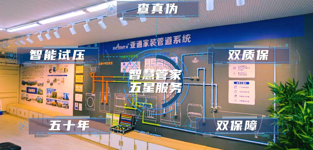 亞通管家裝課堂 | 家裝PPR管如何選，才能讓自己安全感滿滿？
