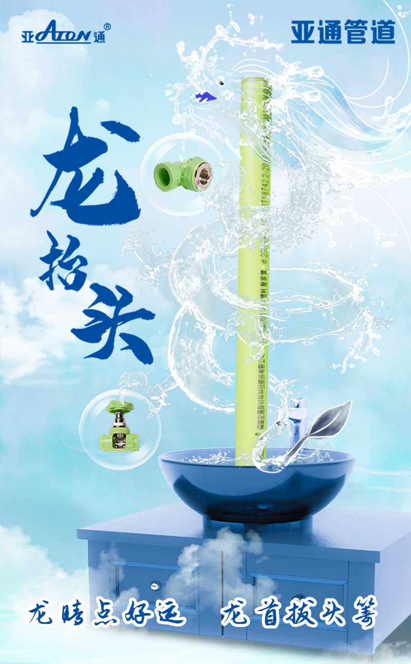 二月二龍抬頭 | 龍睛點好運，龍首拔頭籌