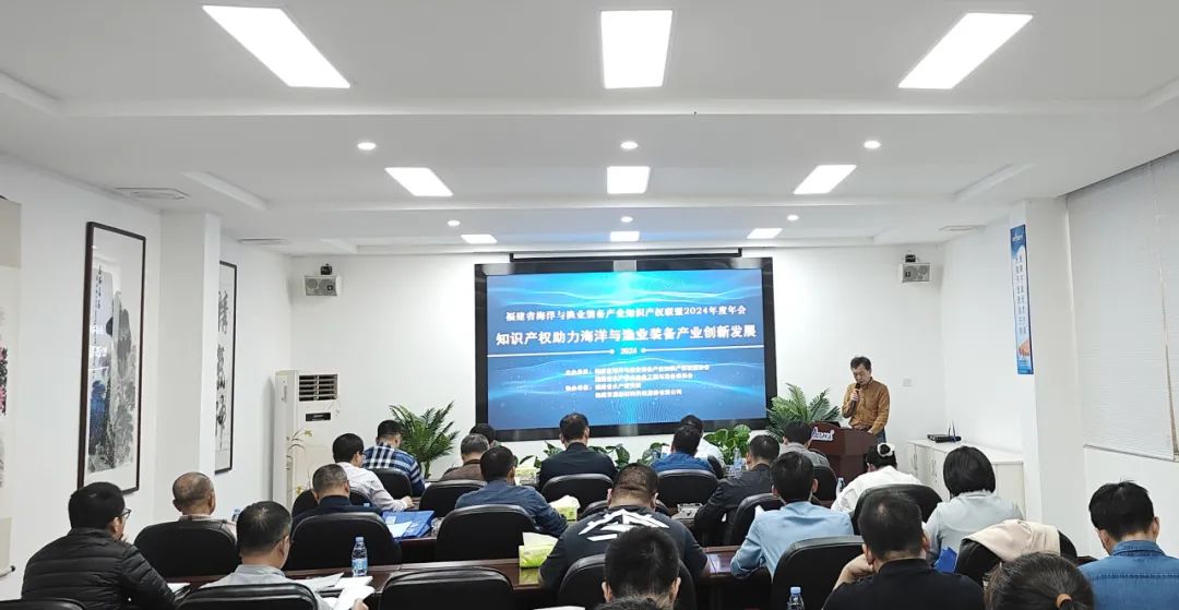 福建省海洋與漁業(yè)裝備產(chǎn)業(yè)知識產(chǎn)權聯(lián)盟交流會在亞通圓滿落幕！