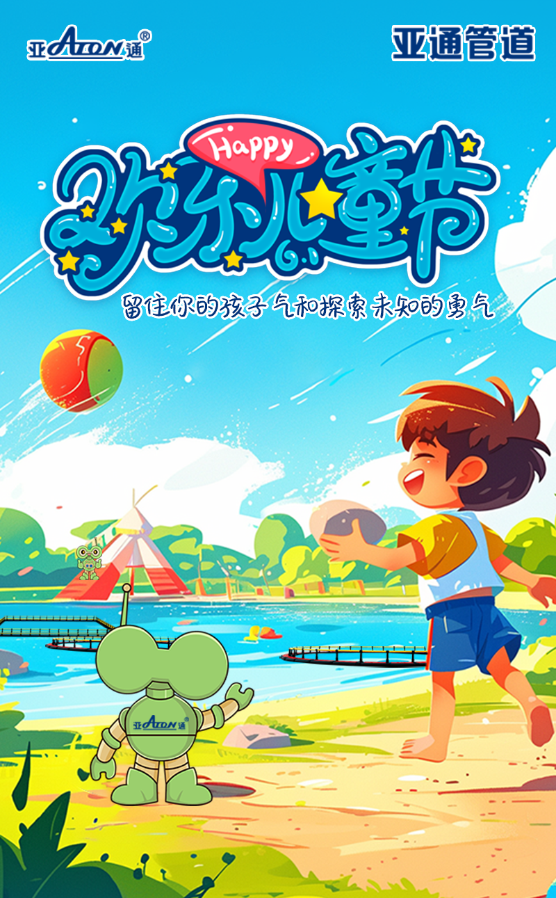 兒童節 | 留住你的孩子氣，和探索未知的勇氣