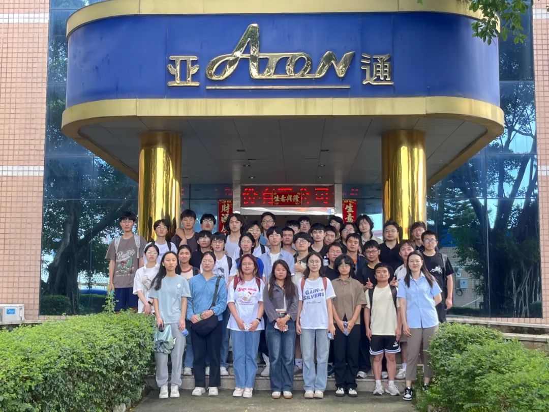  福大學(xué)子蒞臨亞通工廠參觀學(xué)習(xí)！