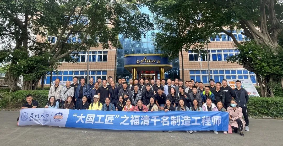 亞通資訊 | 技術(shù)交流,，共促發(fā)展 “大國(guó)工匠”之福清千名制造工程師訪問團(tuán)參觀亞通！