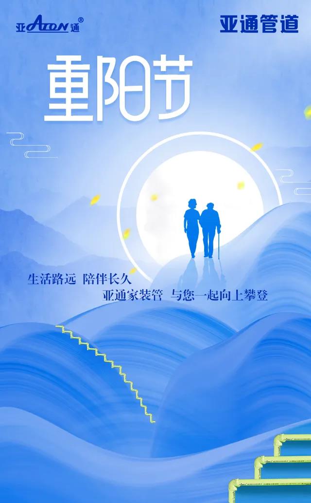 重陽節.jpg